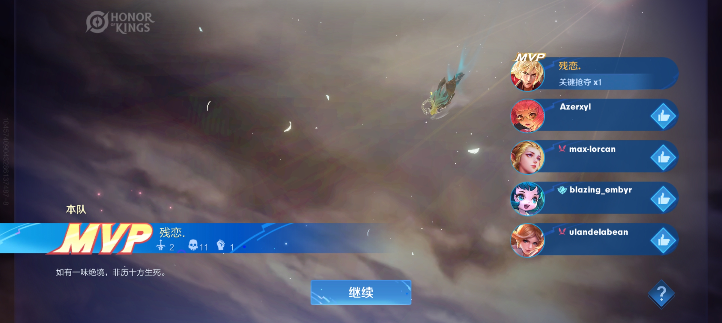 逆天评分机制_图1
