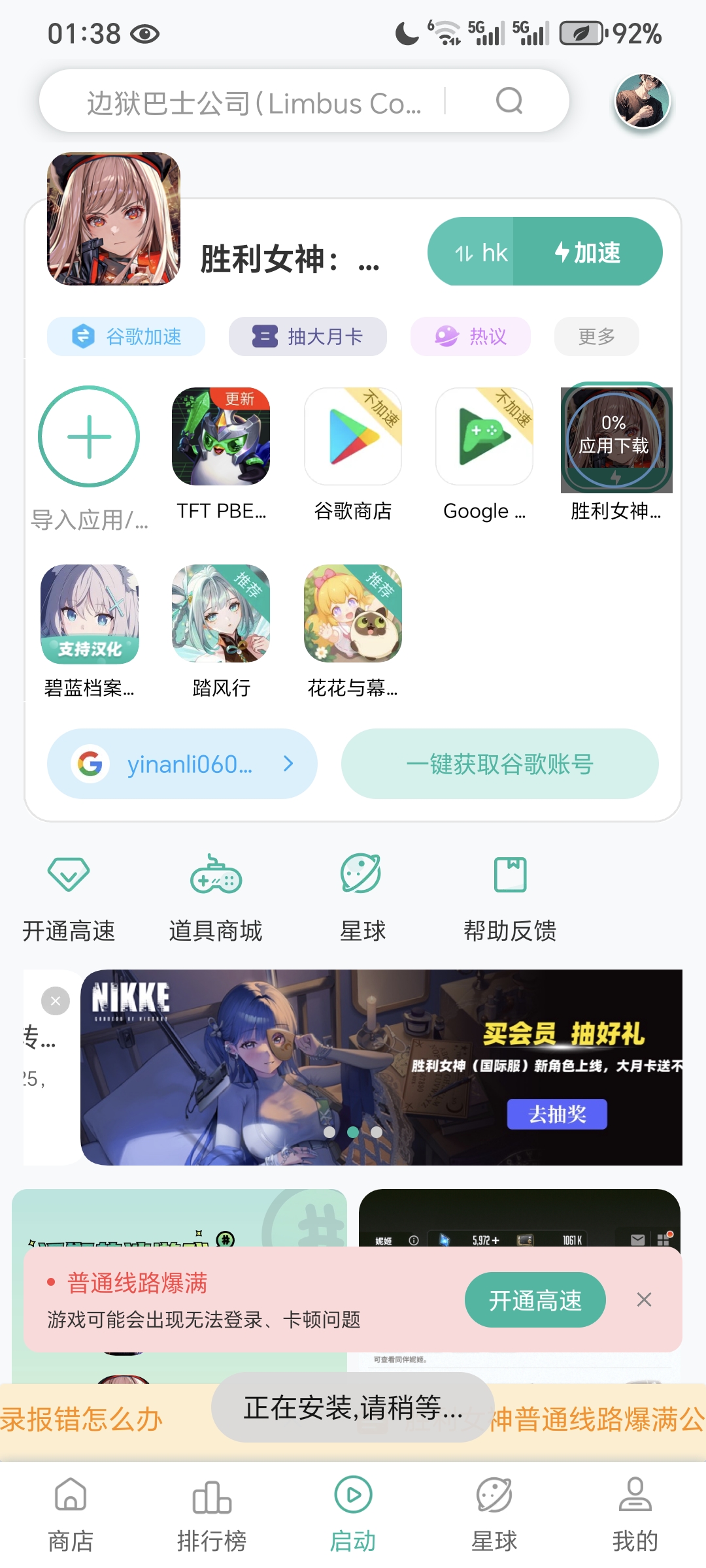 这是什么情况_图2