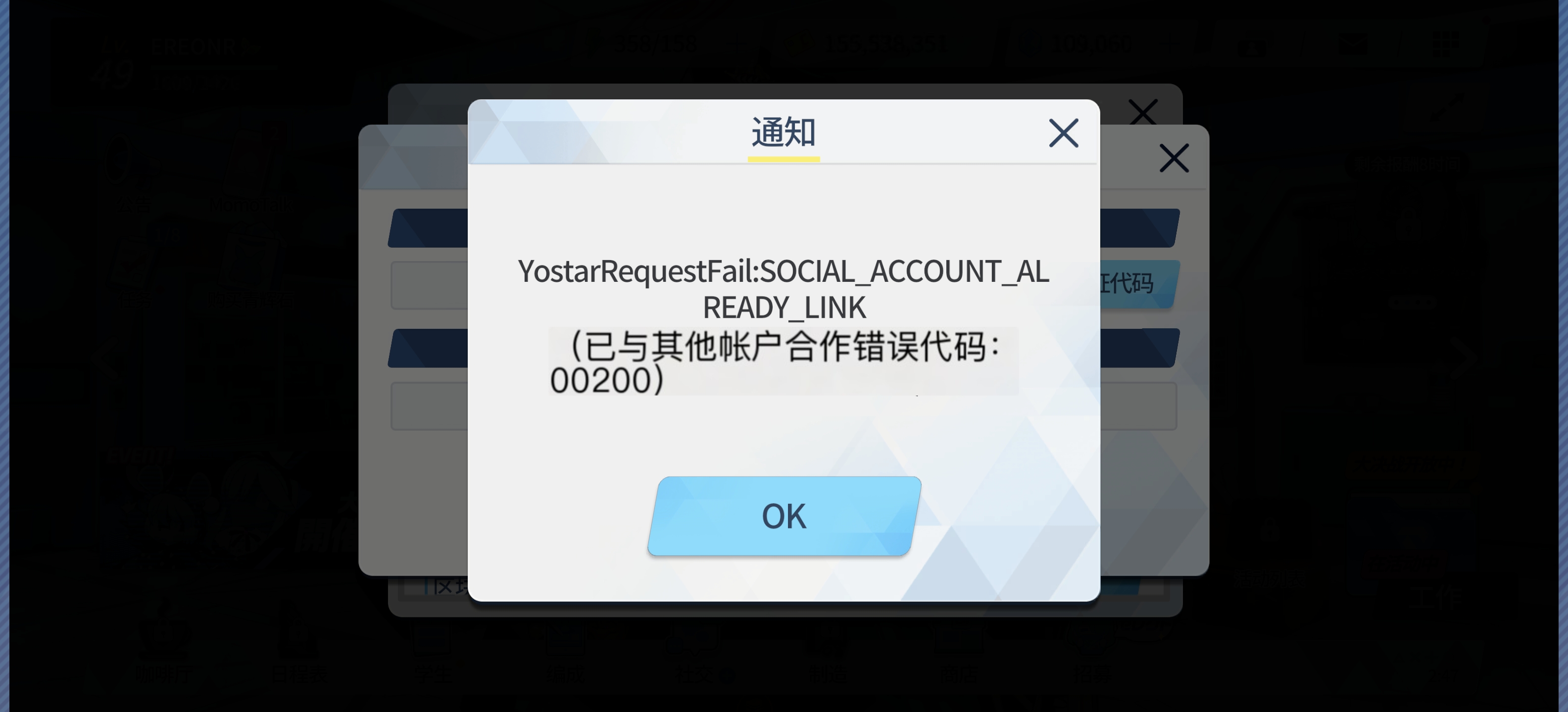 这的意思是我这个账号已经绑了邮箱还是邮箱绑了其他账号？_图1
