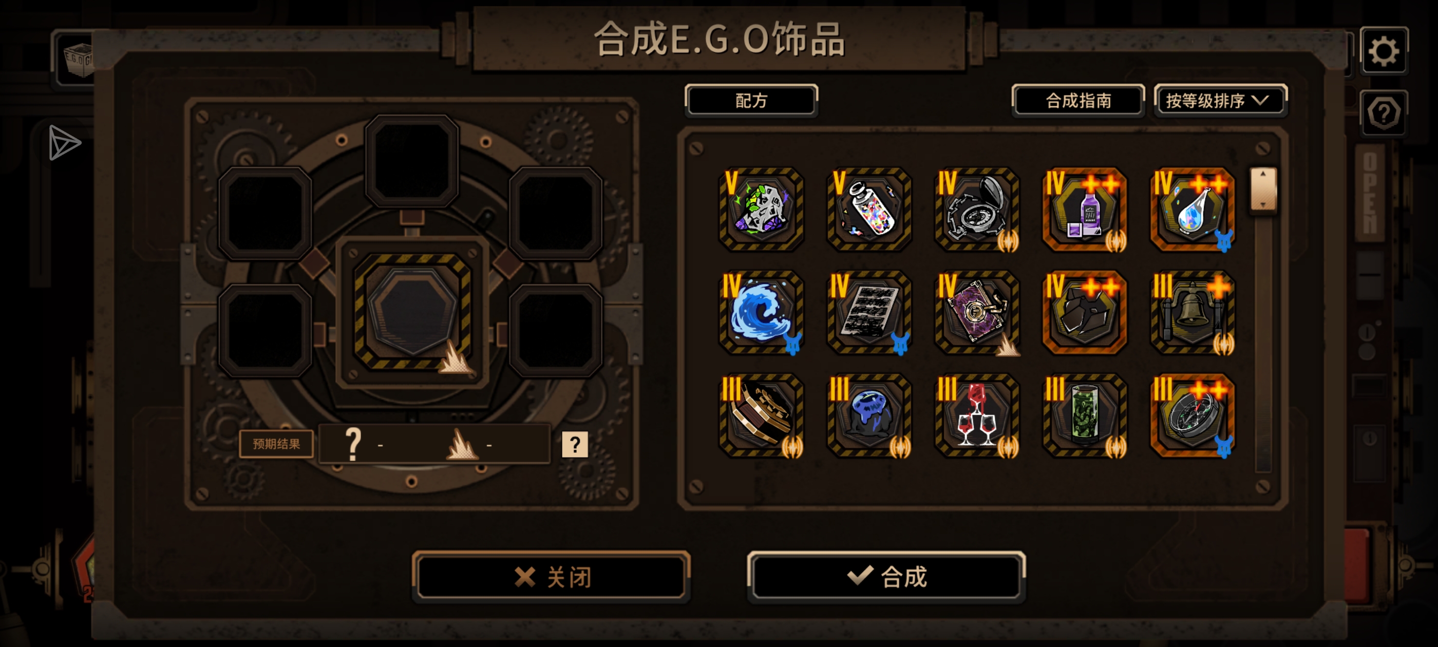 第一次合出来五级骨灰纪念一下_图2