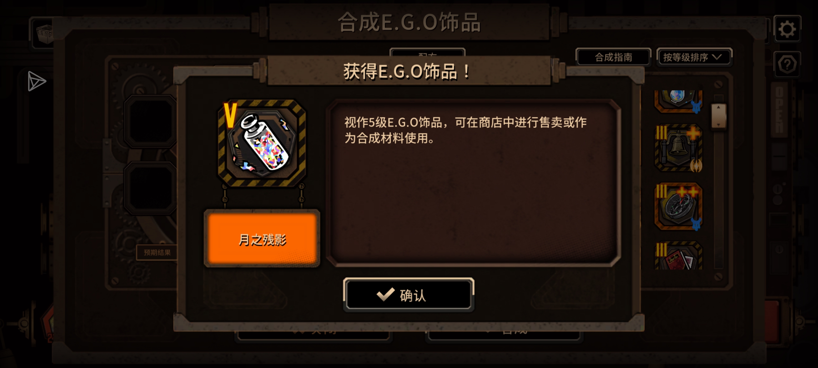 第一次合出来五级骨灰纪念一下_图2