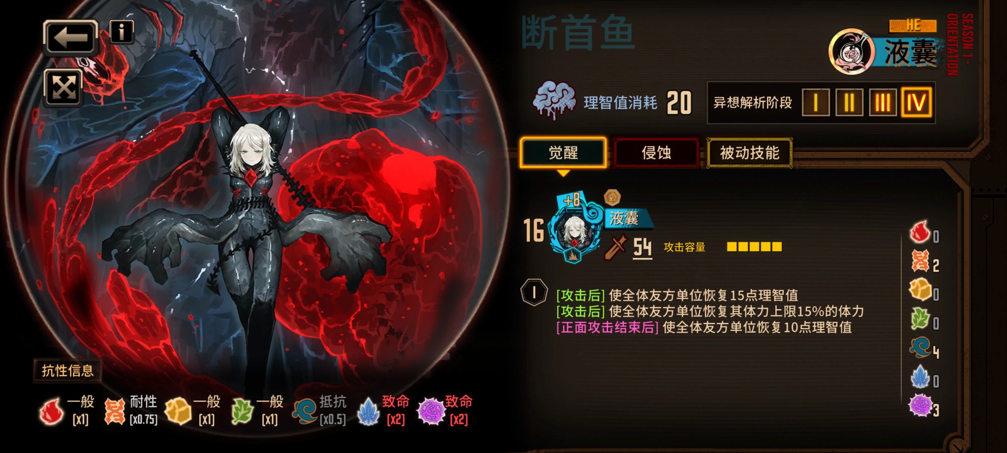 老师们，有两个液袋 换哪个好点_图3