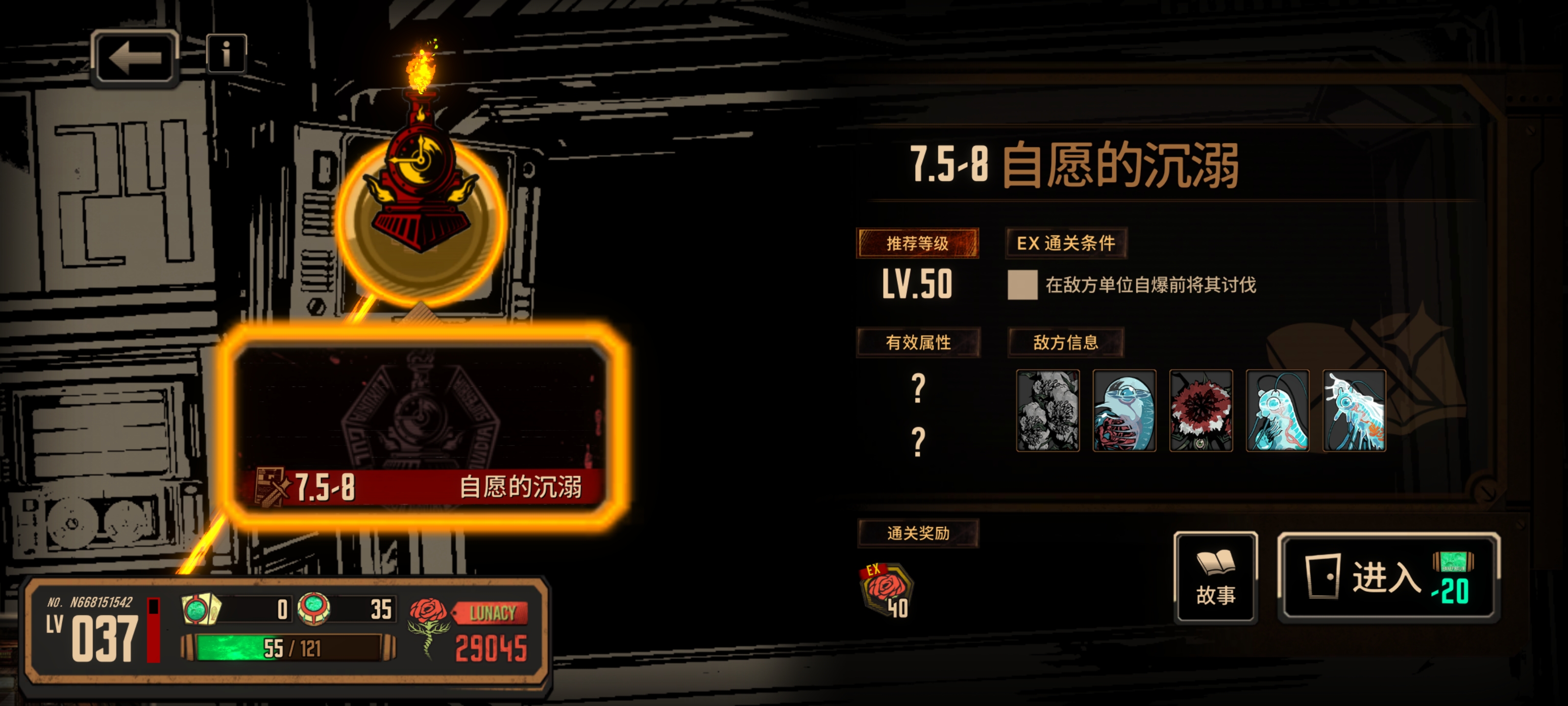 7.5-8 这关只能自己练两个再去借一个吗 _图3