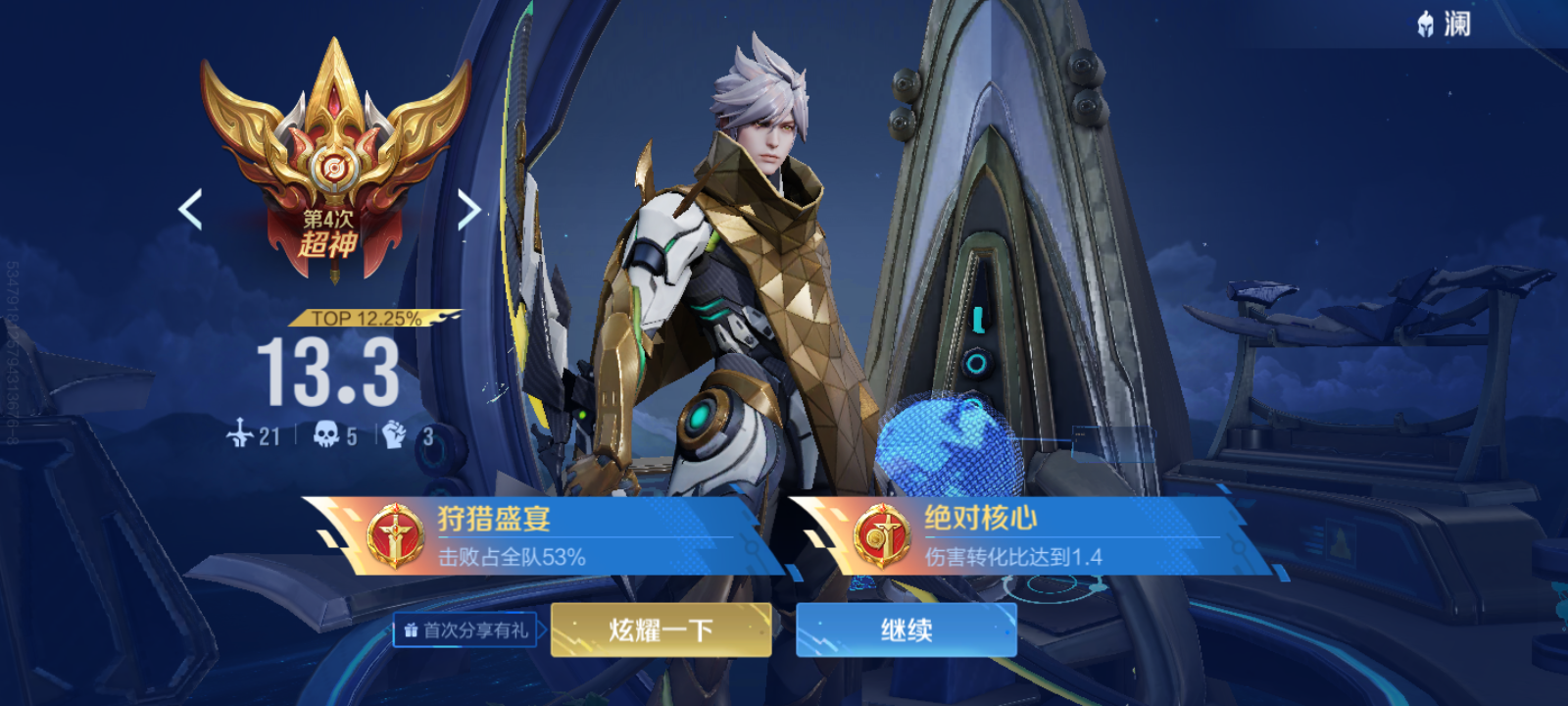王者国际服_图1