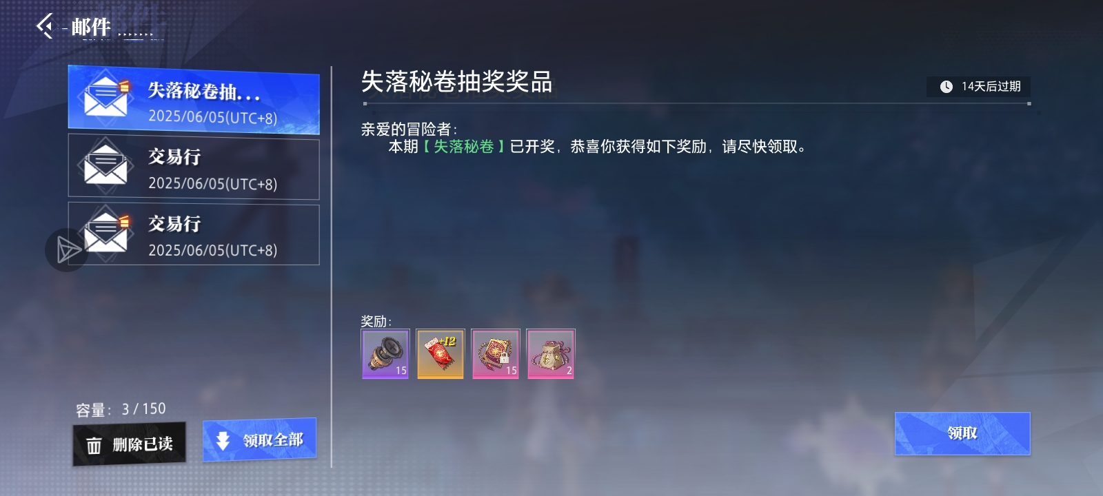 晶核国际服欧皇降世_图3
