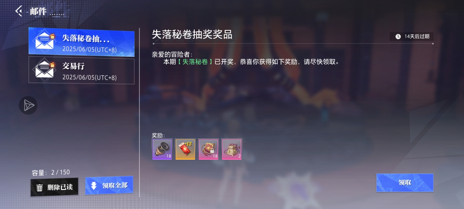 晶核国际服欧皇降世_图3