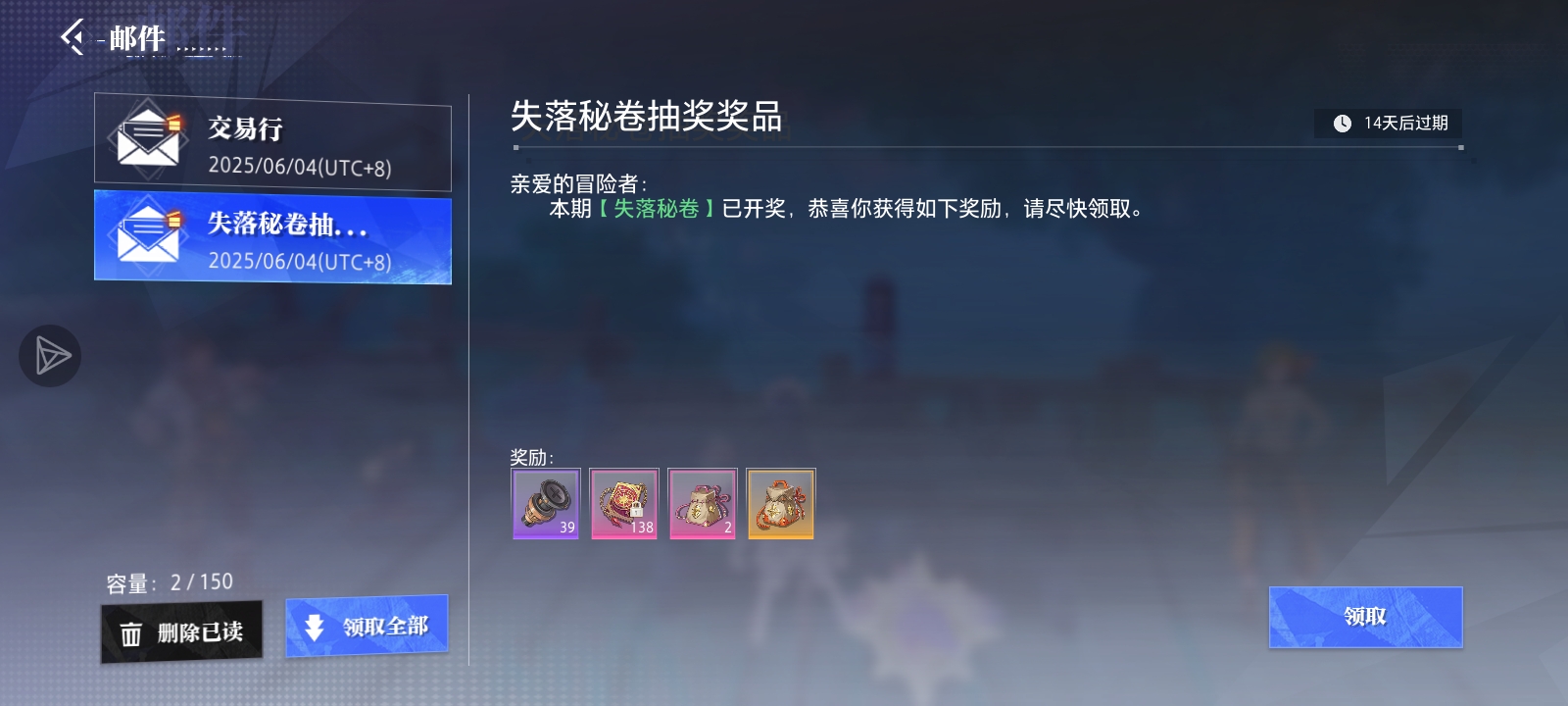 晶核国际服欧皇降世_图3