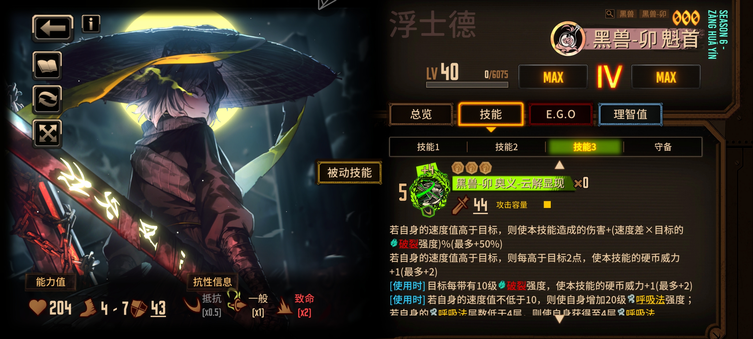 玩了24小时的萌新，云解显现不知道怎么放…_图3