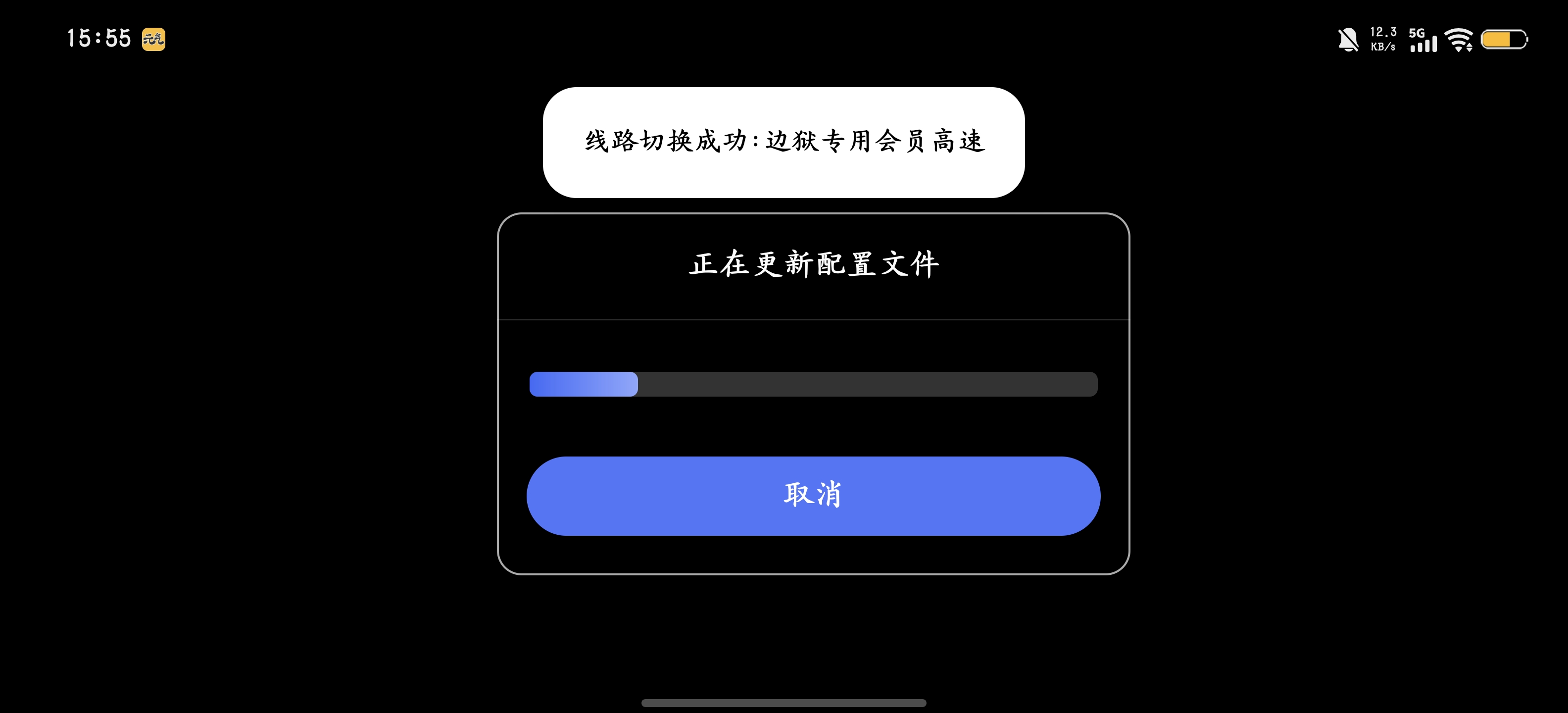 为什么今天更新进不去啊？_图3