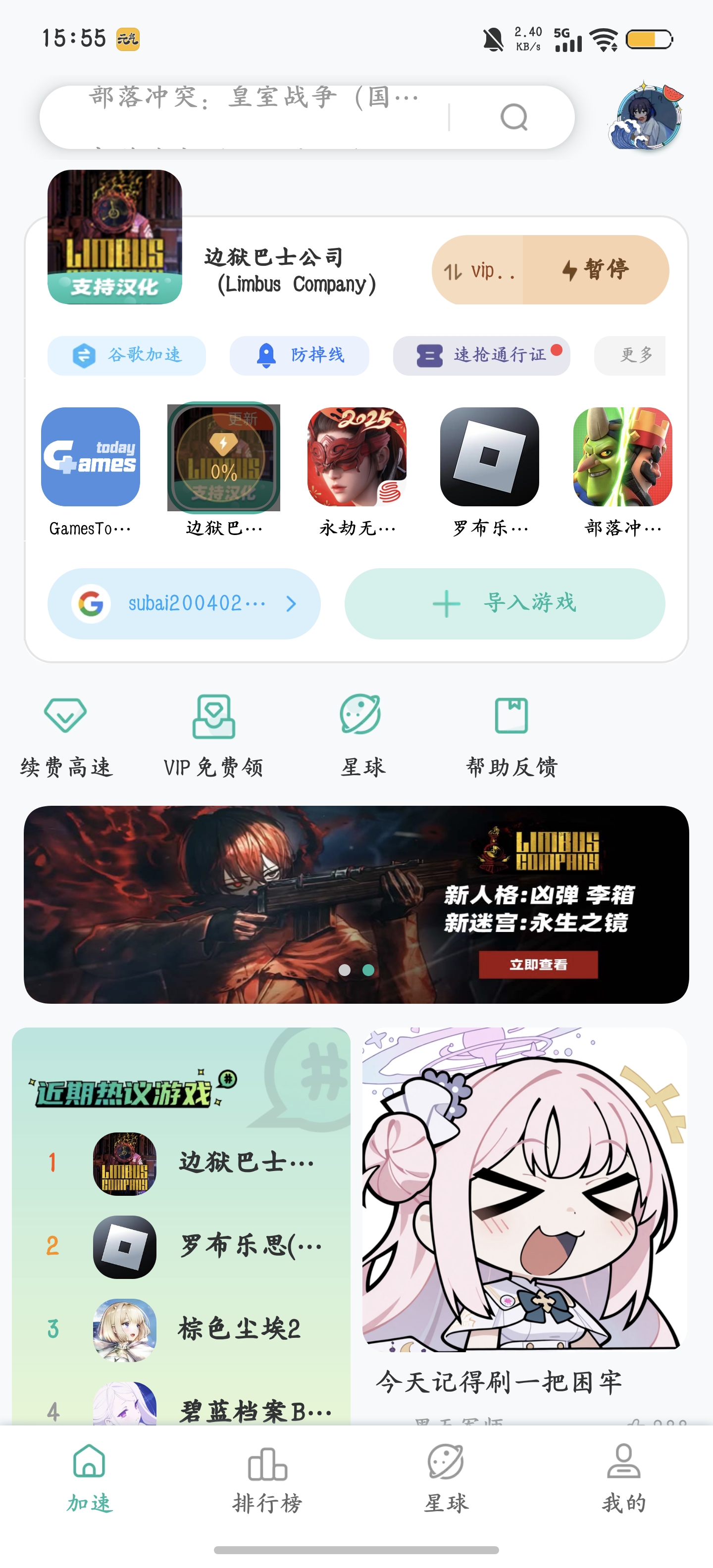 为什么今天更新进不去啊？_图3