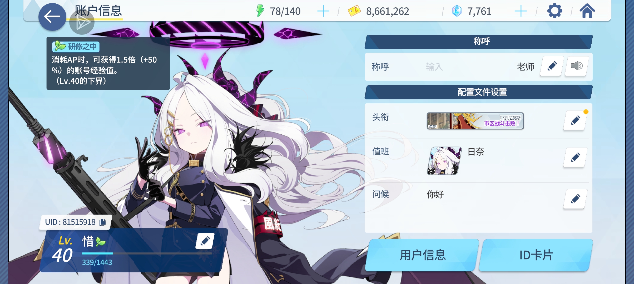 怎么配队啊 最终章还没解锁_图3
