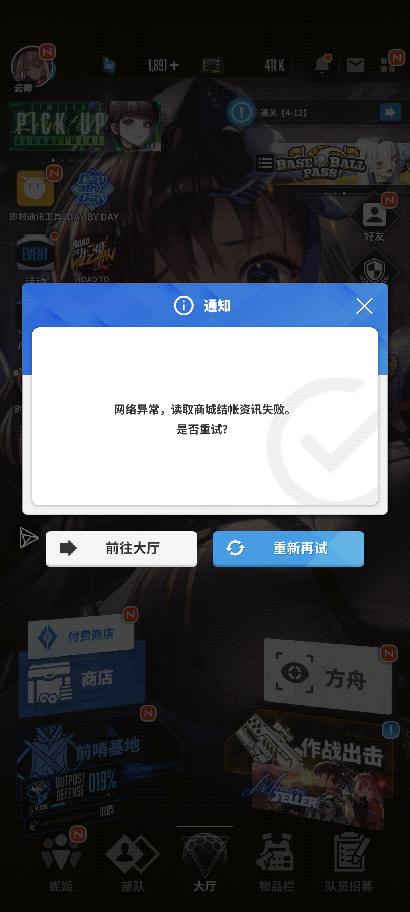 付费商店进不去咋整_图1