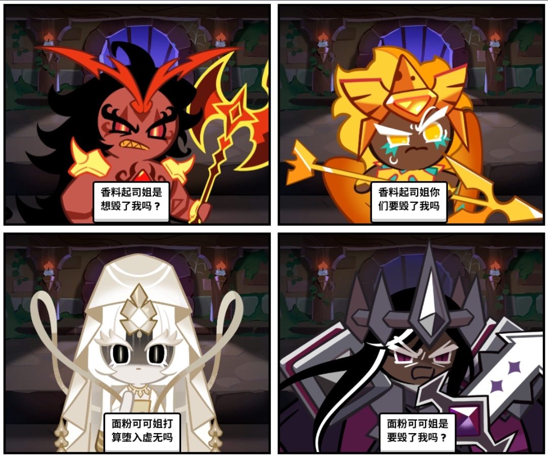 玩姜饼人玩傻了嗯对_图2