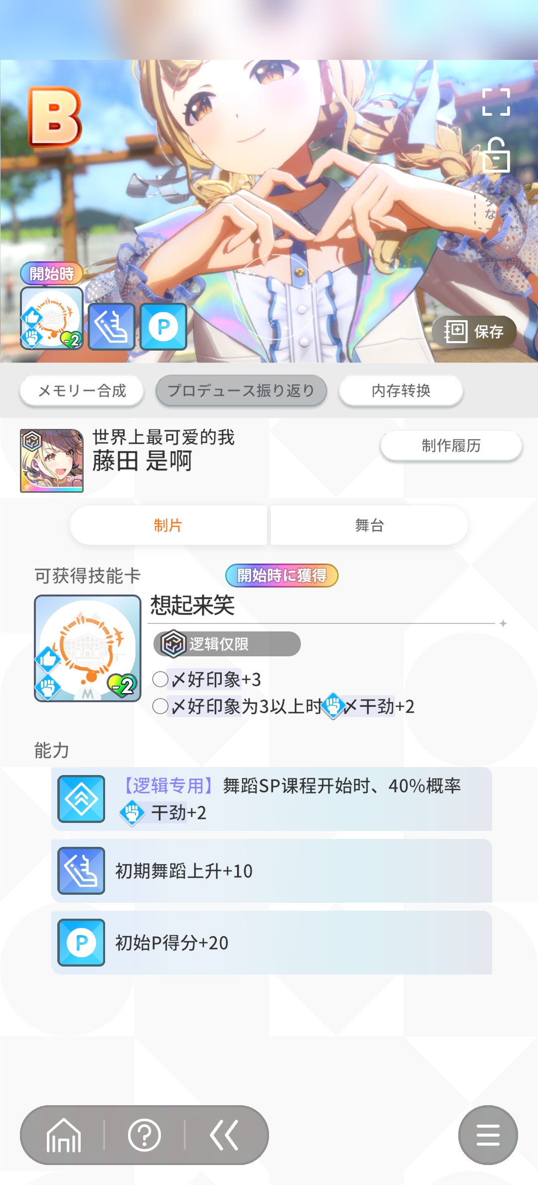 萌新求带，大佬们帮帮我口牙_图3