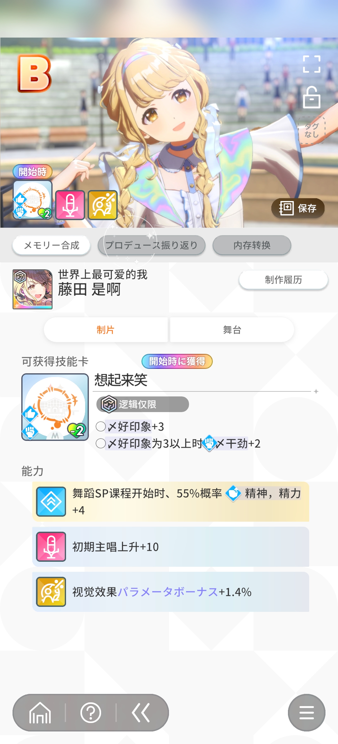 萌新求带，大佬们帮帮我口牙_图3