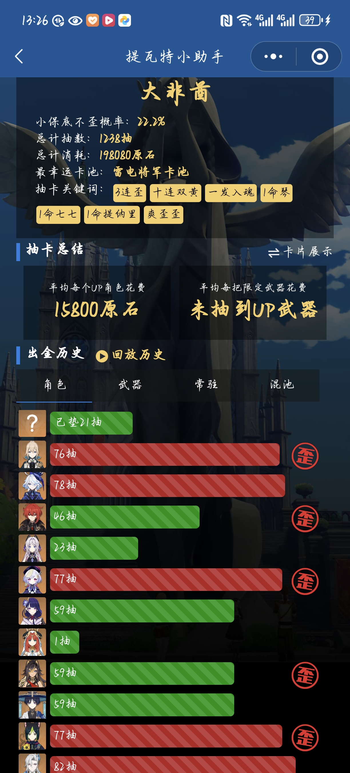 感觉没动力了_图1