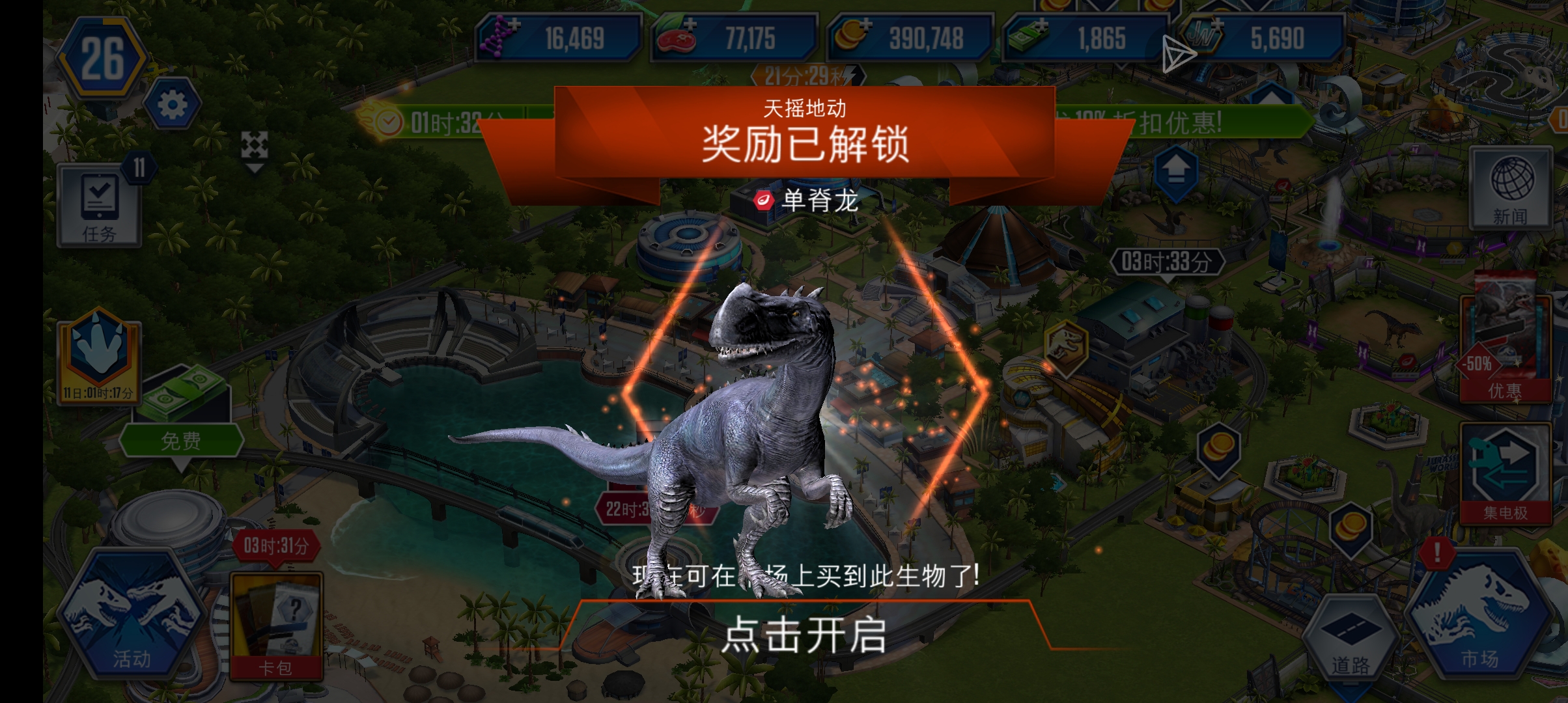 终于解锁单脊龙了_图3