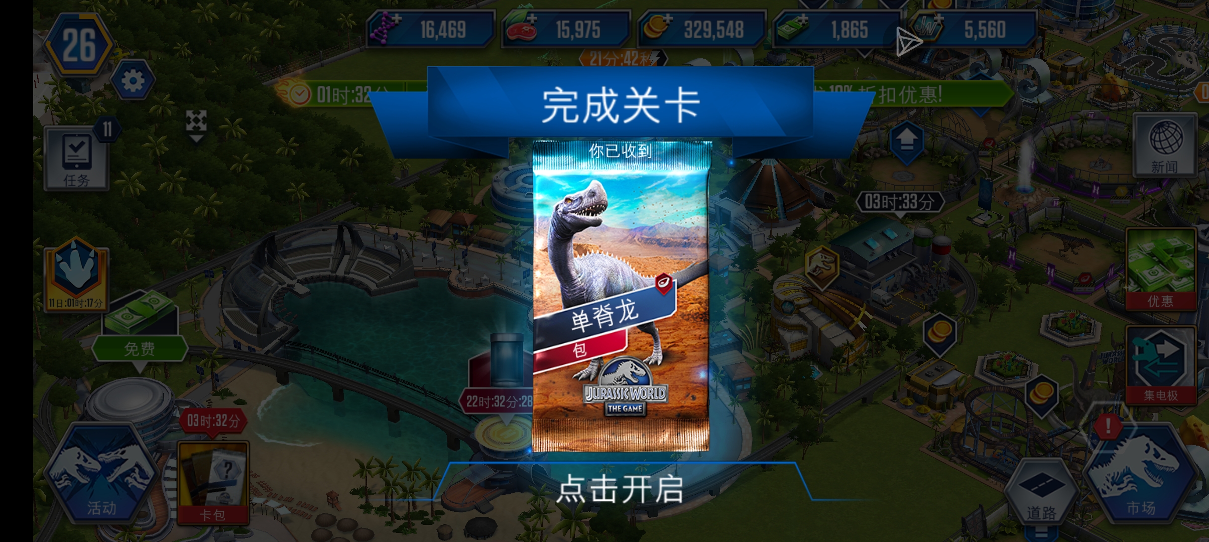 终于解锁单脊龙了_图3