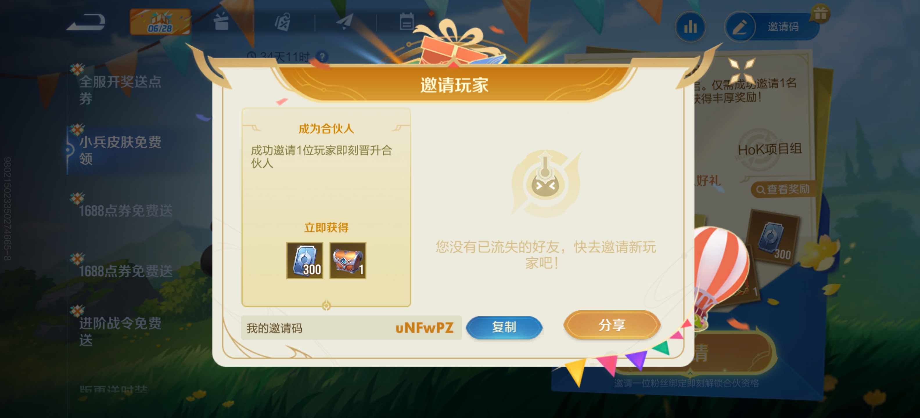 互，邀请码评论或截图_图1