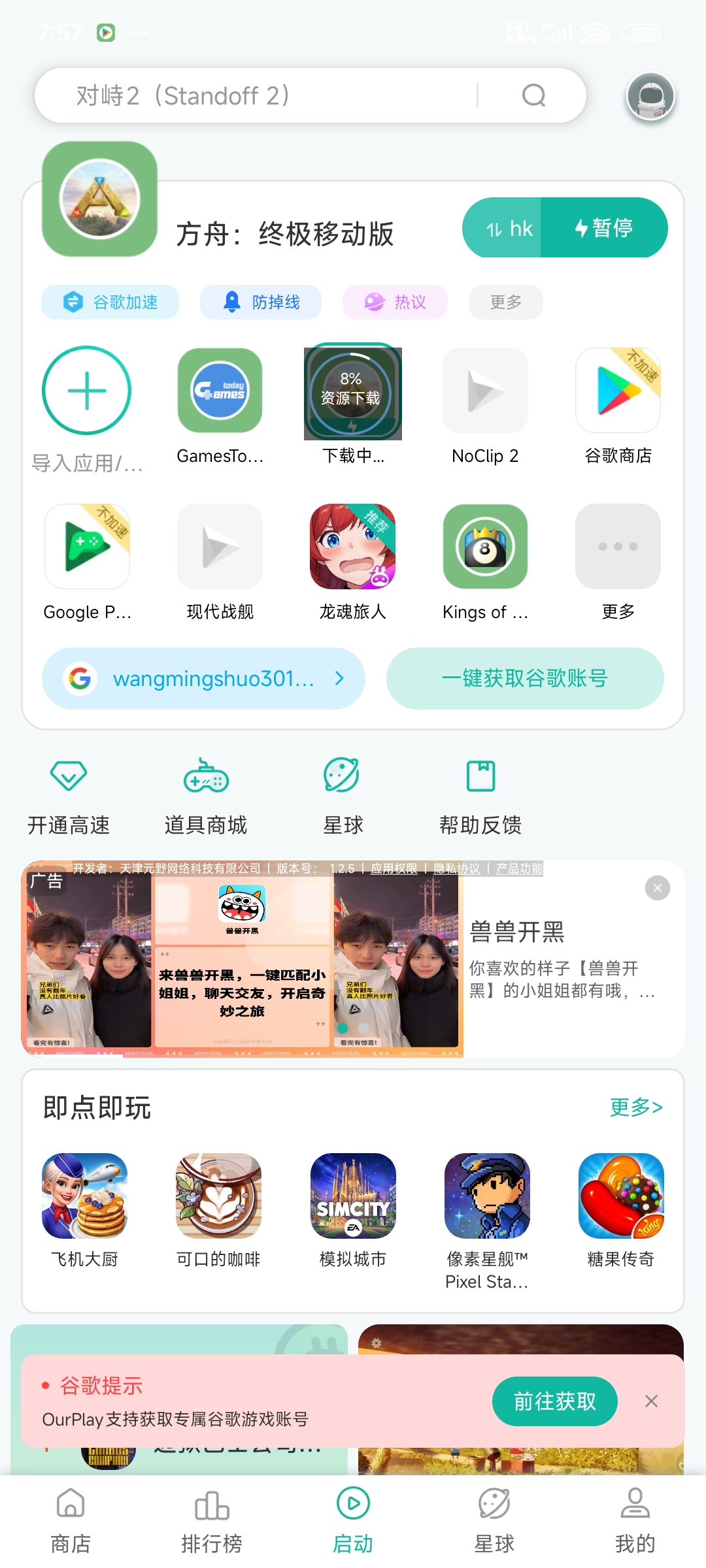 下的为什么这么慢_图1