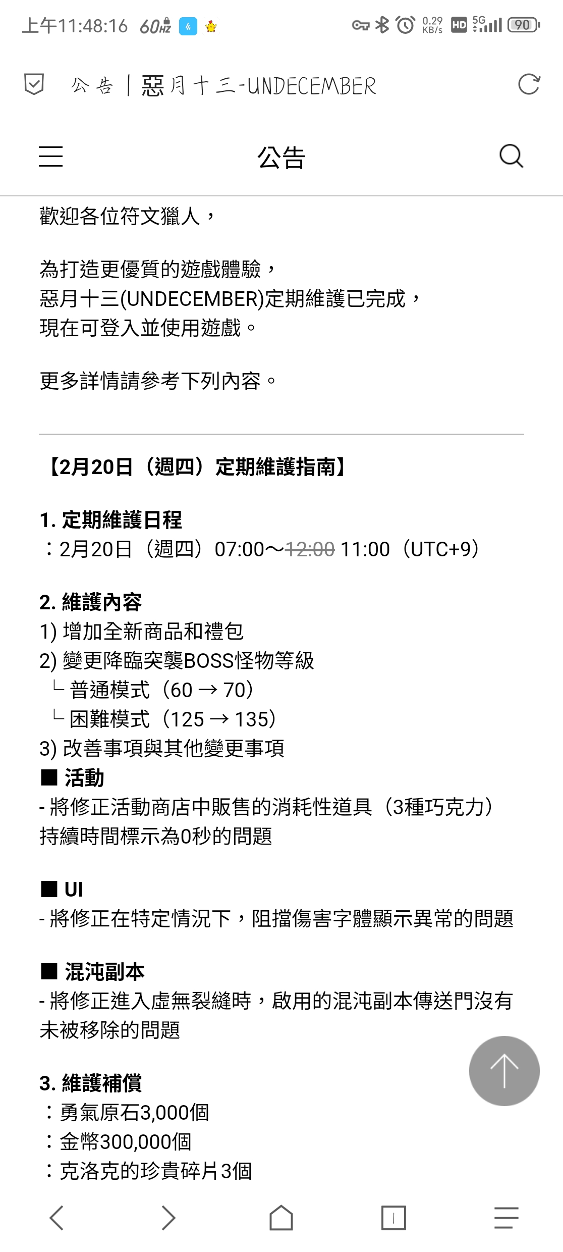 2.20号更新信息_图1