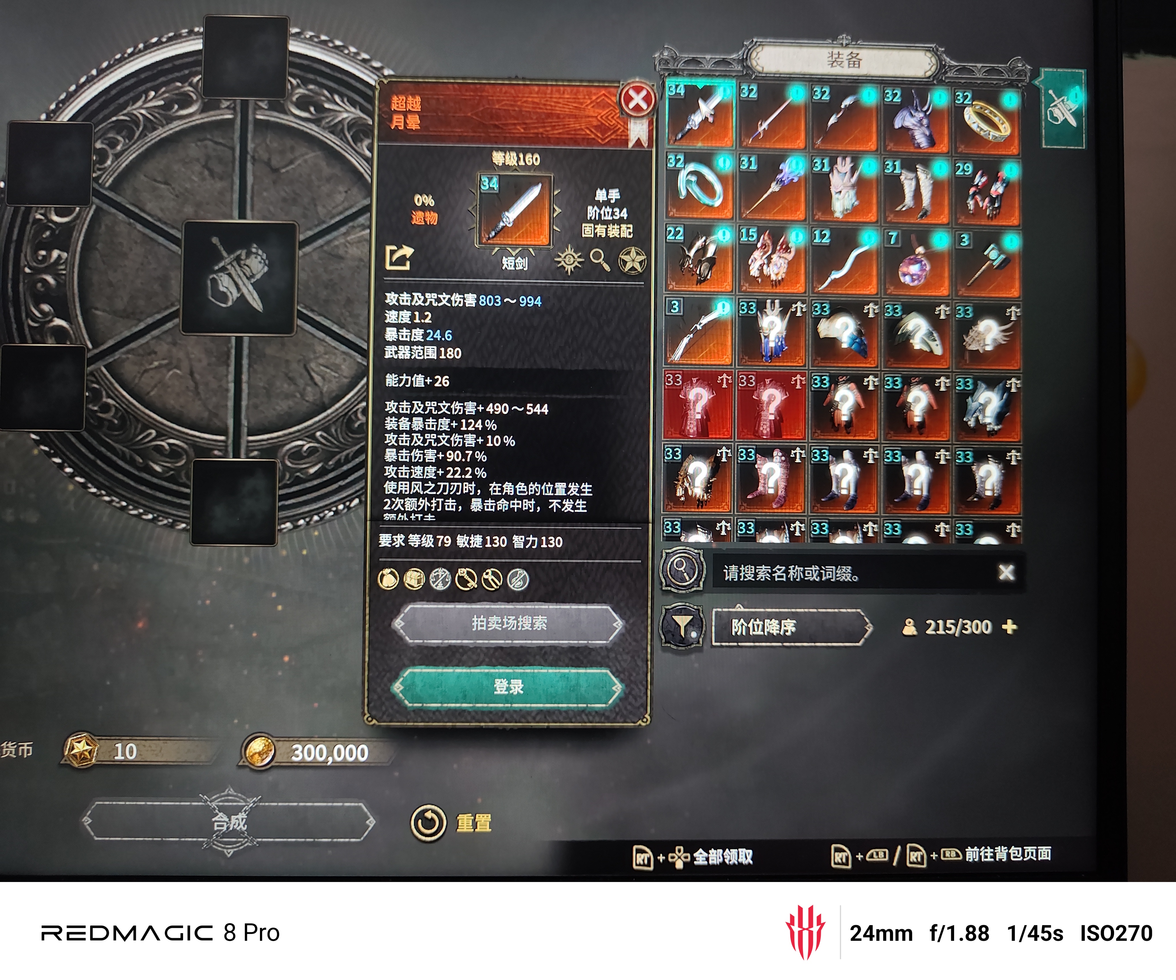 命运之轮合超越遗物概率还是挺高的_图3