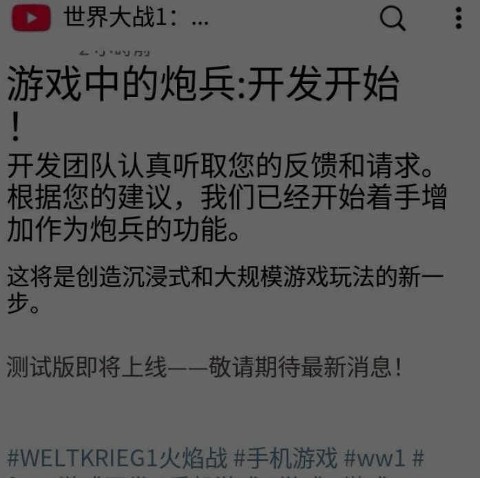 一战手游你们喜欢吗_图1