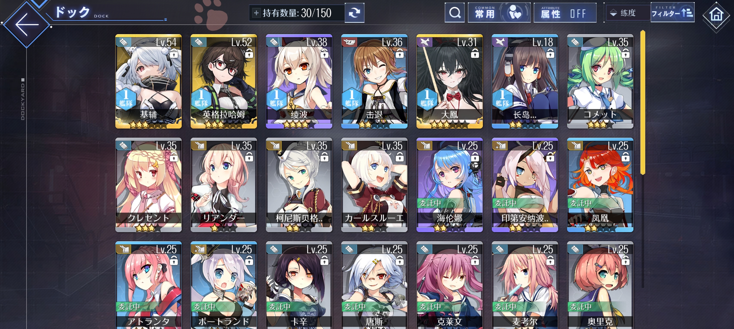 碧蓝航线日服日服能汉化吗_图2