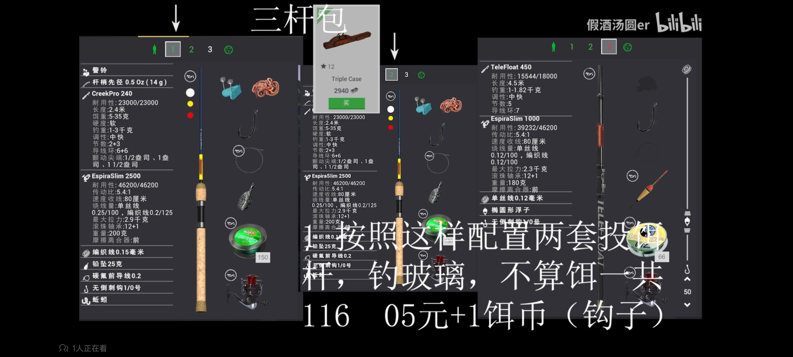 【升级攻略】纽约18-31级 双抛饵杆钓玻璃梭鲈鱼_图2