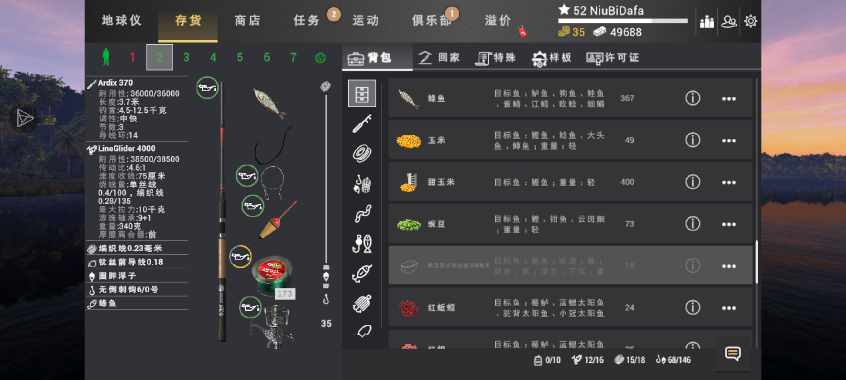 【升级攻略】31-36级密歇根 三浮漂杆钓白斑鱼_图1