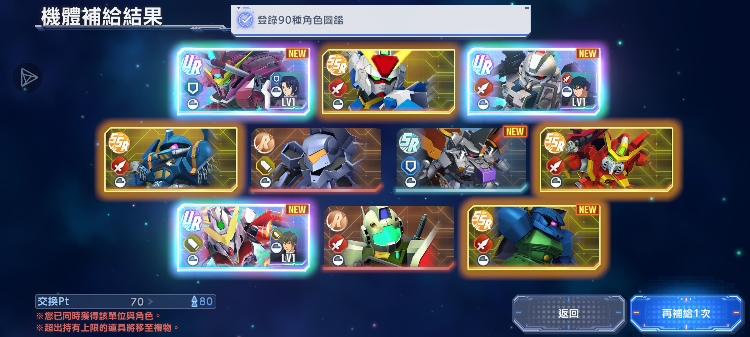 一起国际服抽seed卡池_图1