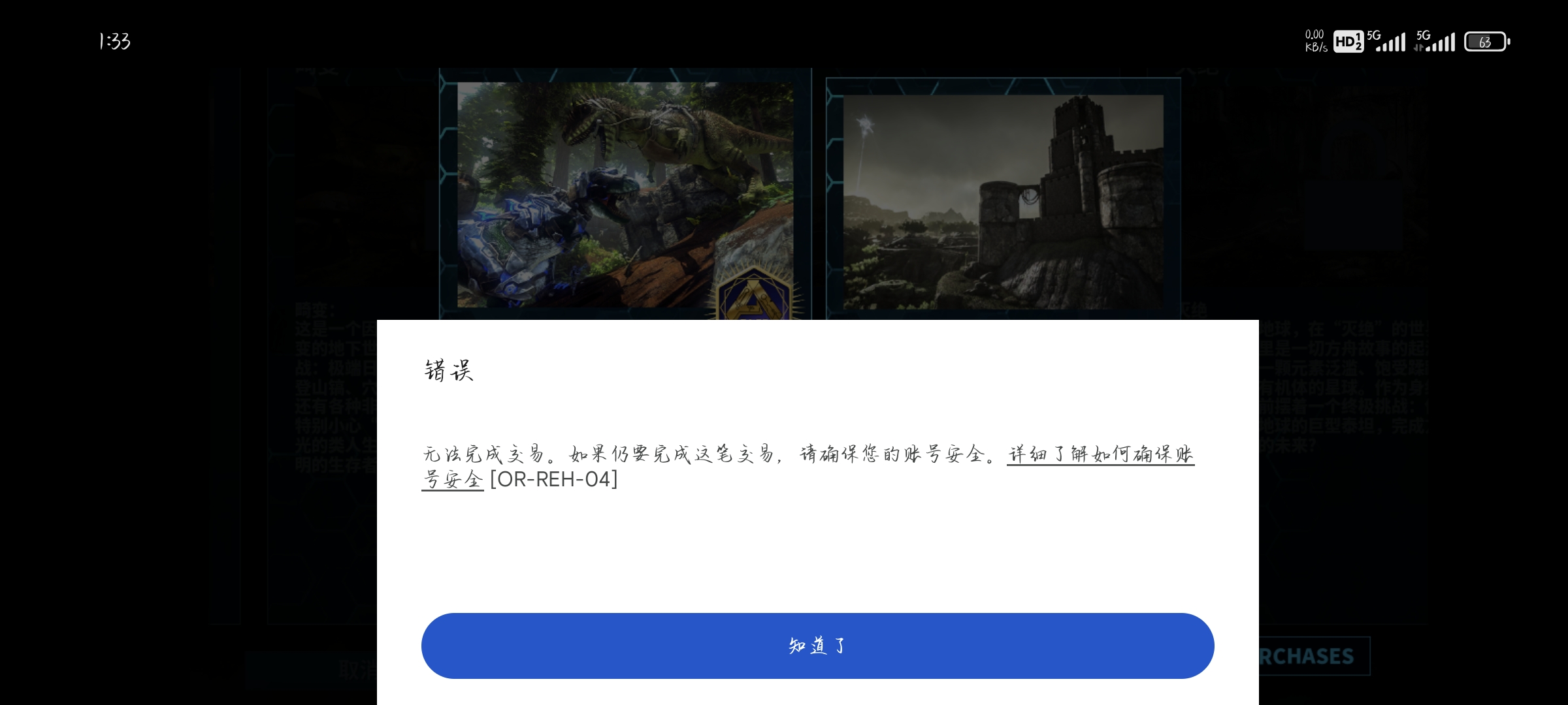 游戏想买个地图玩，发现都没路子。_图1