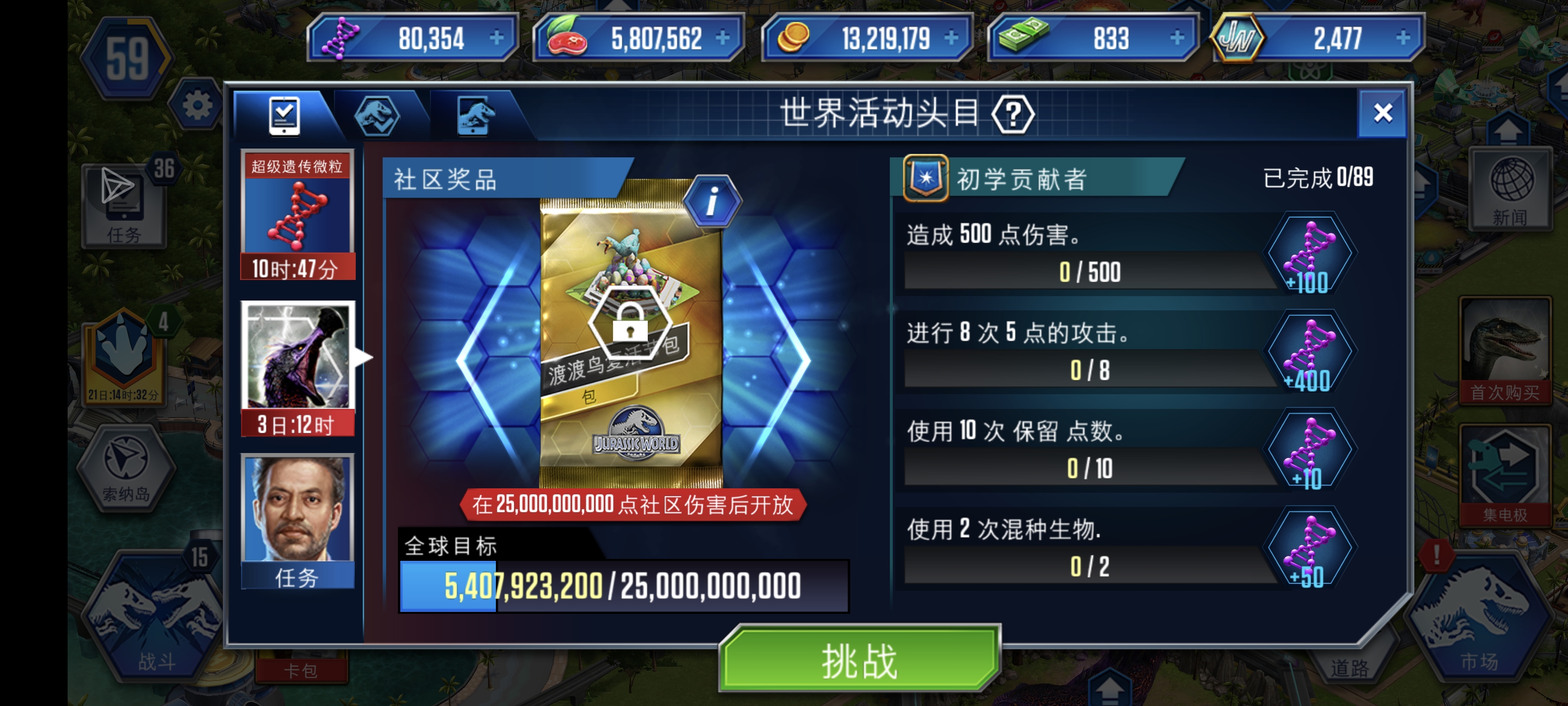 活动头目技巧_图1