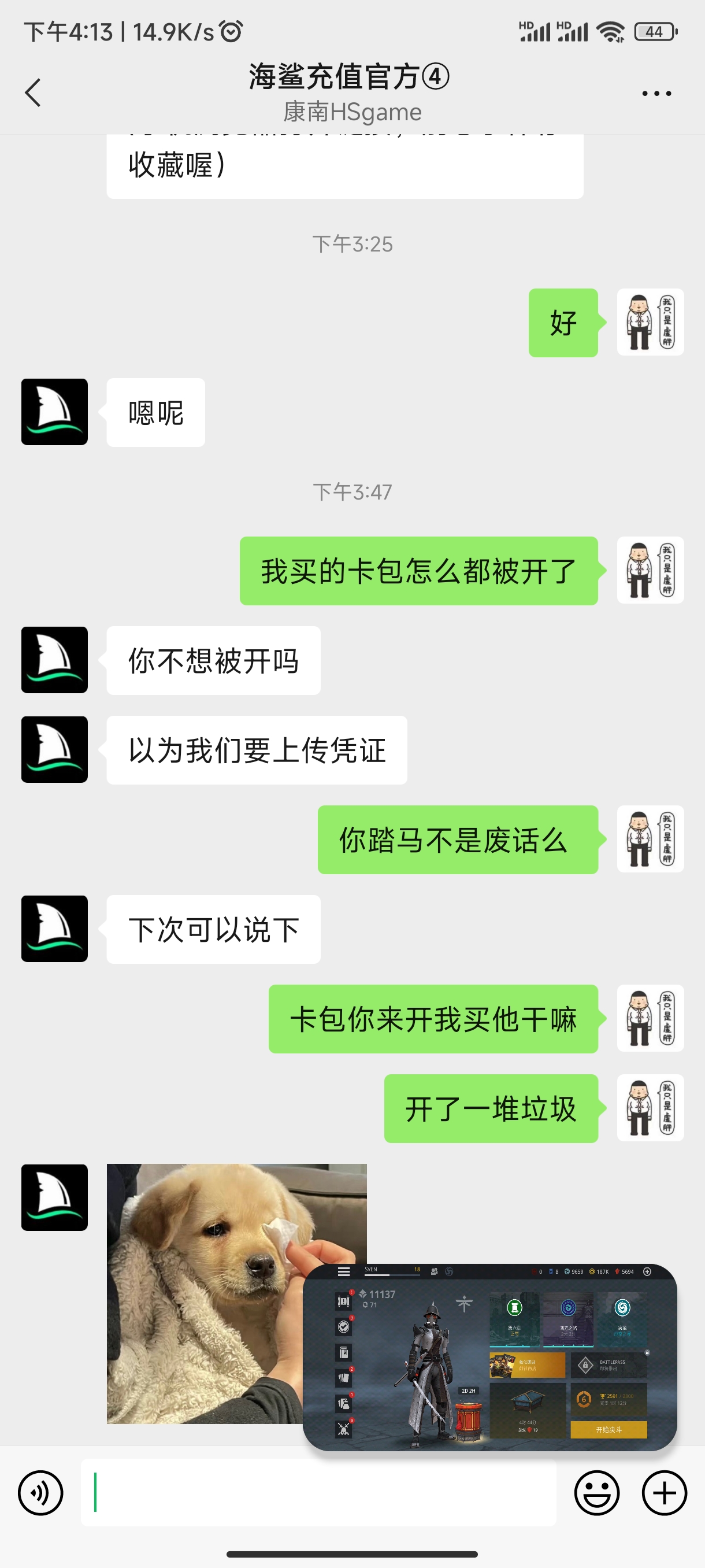 代充注意啊_图1