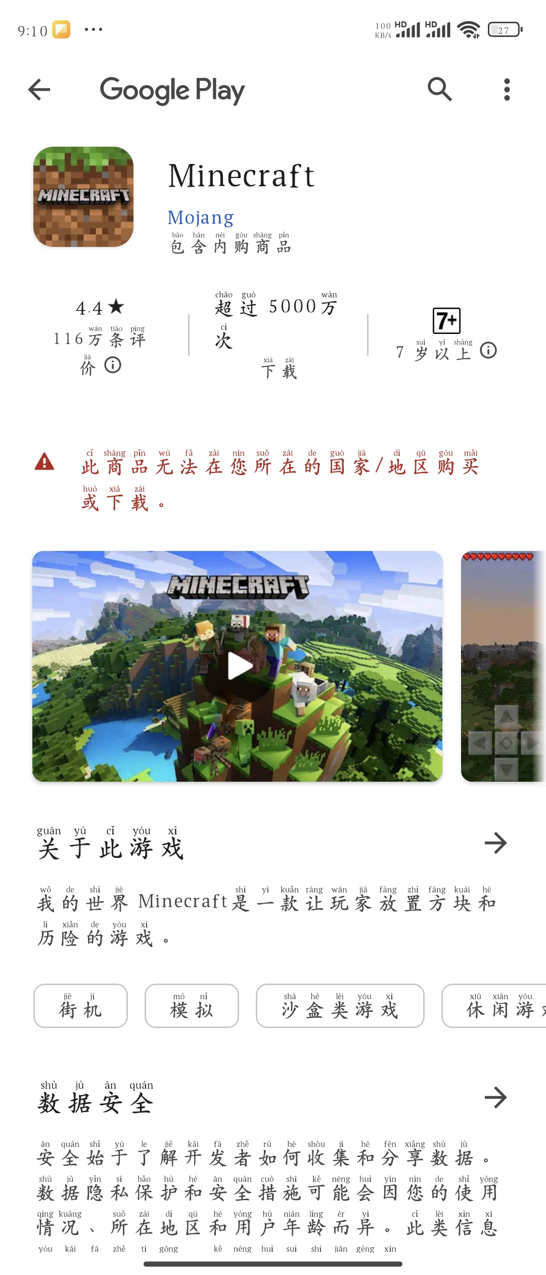 买不了啊，有木有人说一下怎么弄的_图1