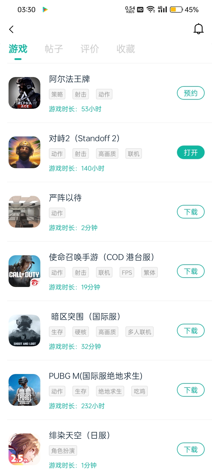 最爱的游戏  23年往事   回归对峙_图1