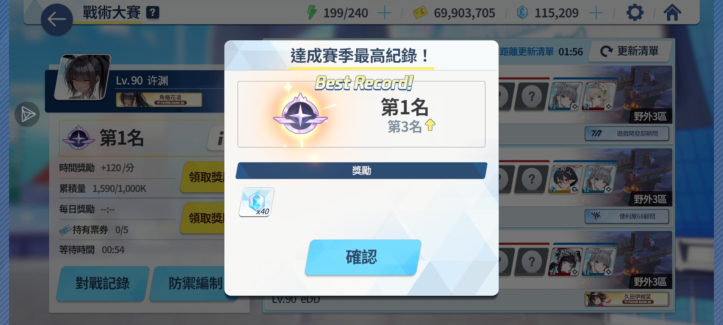 第一次封顶JJC！_图2