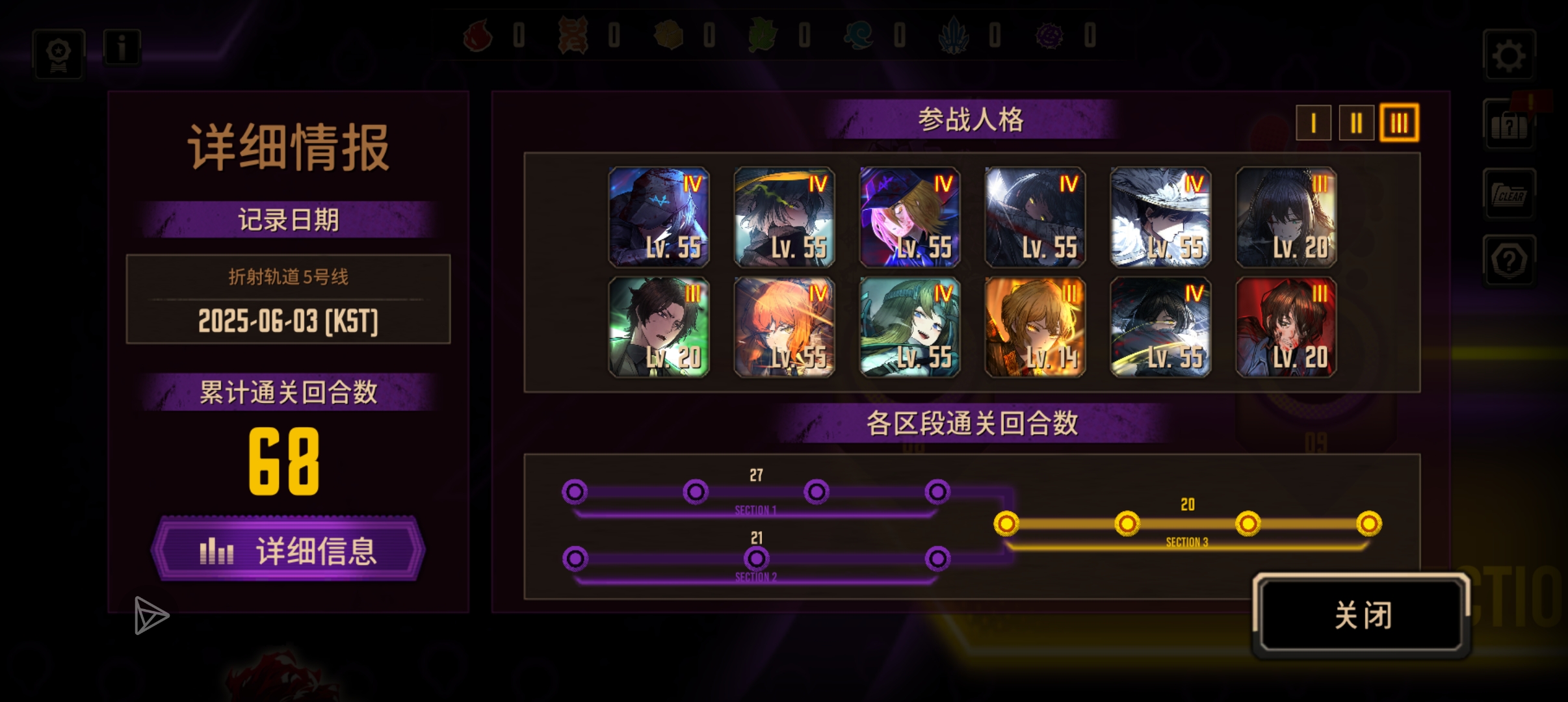 萌新大战轨道线_图1