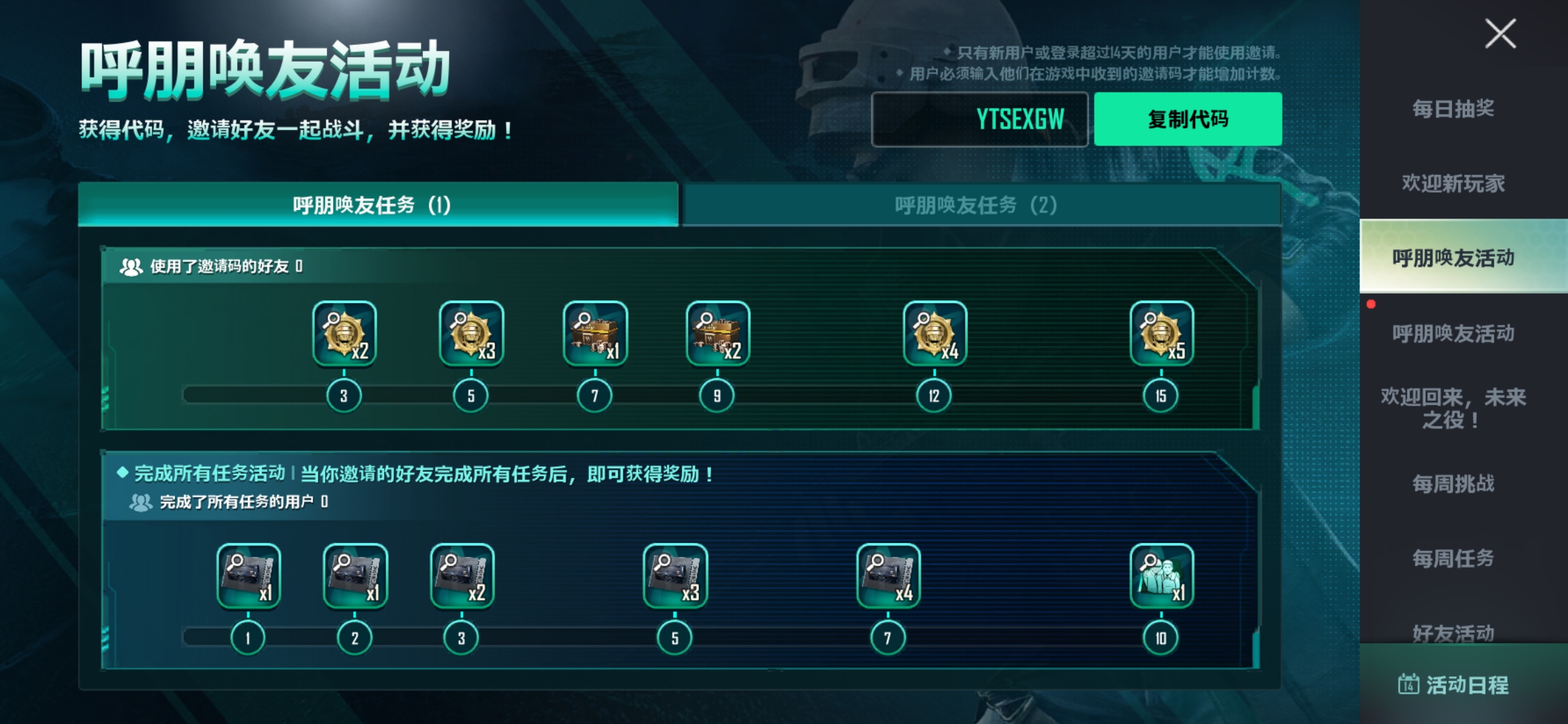 我的码天一下_图1
