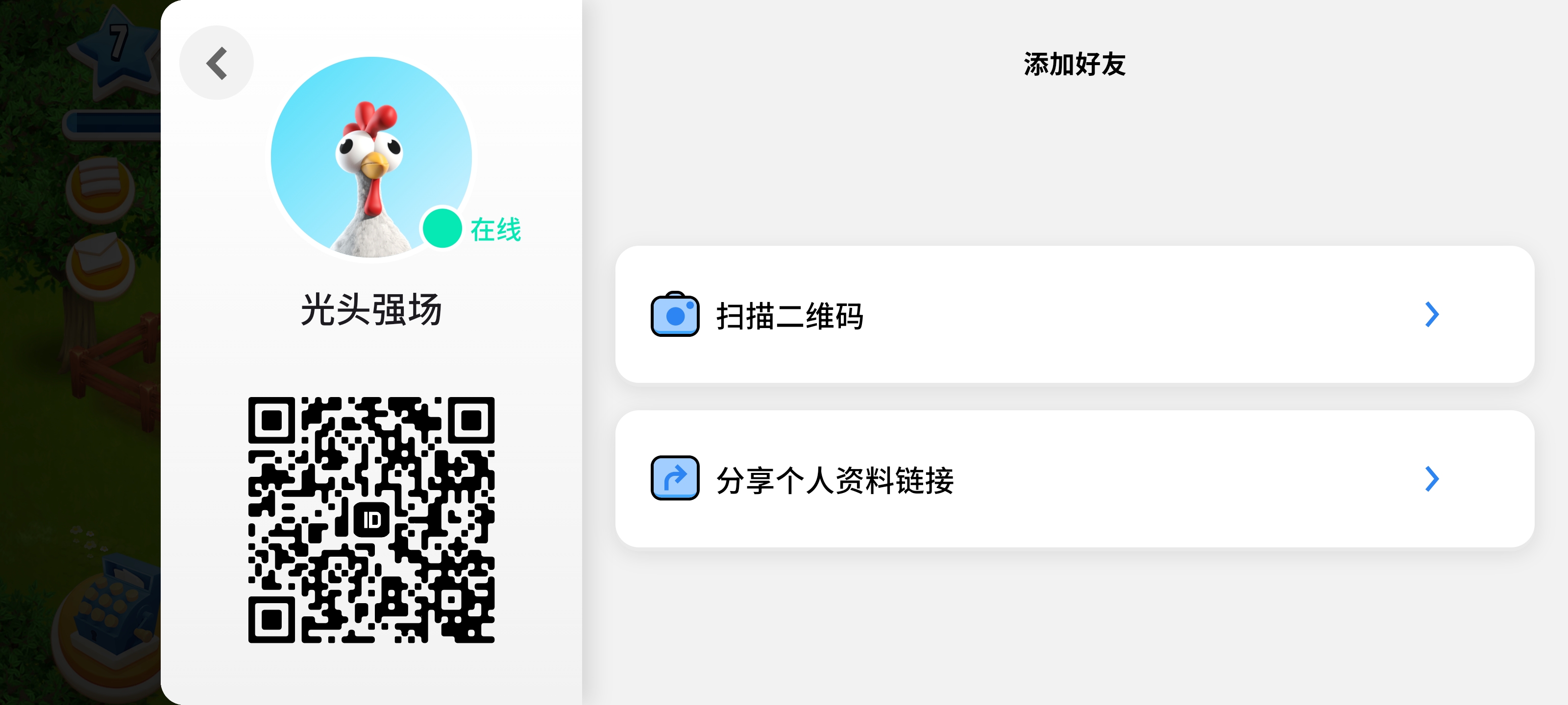 加好友啦！_图1