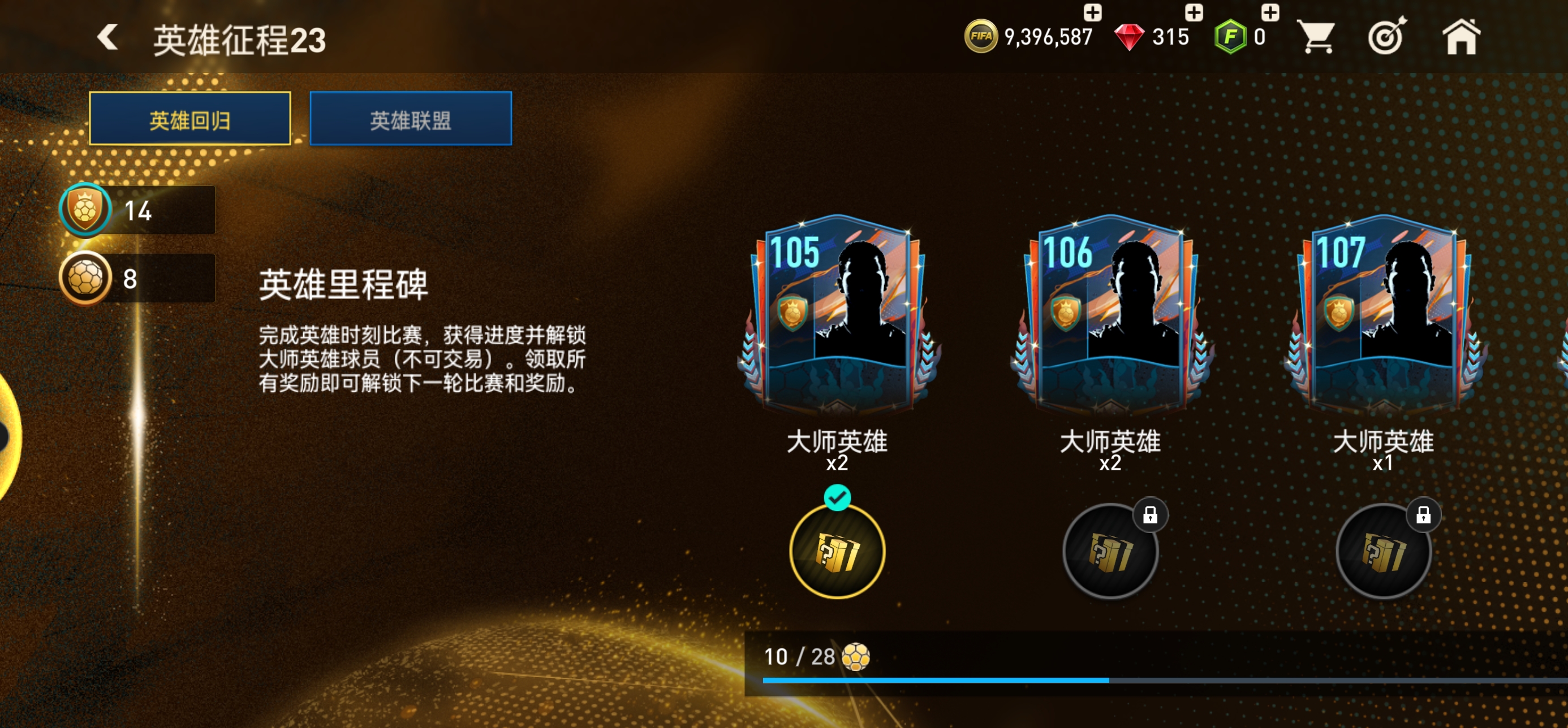 玩了10天的阵容_图2