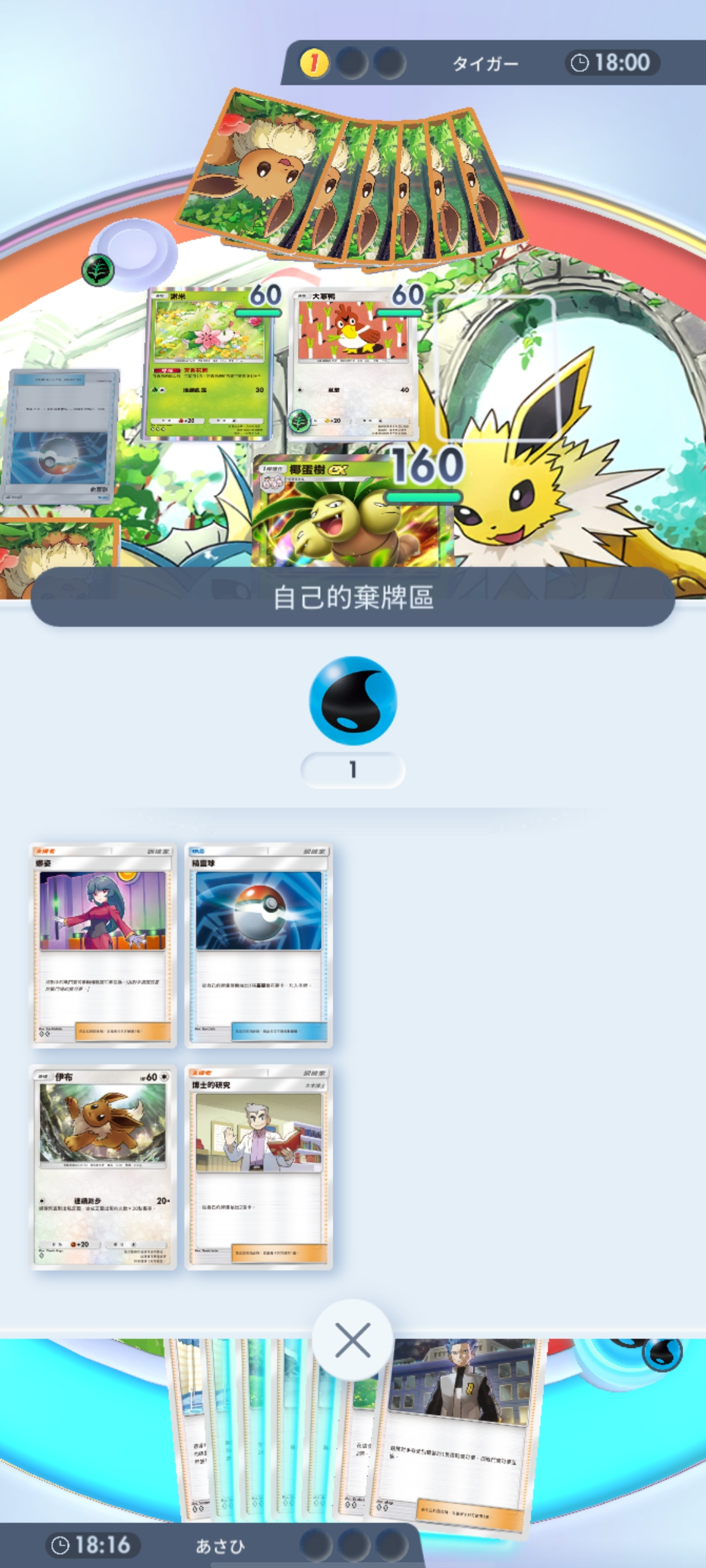 TCG魅力时刻_图2