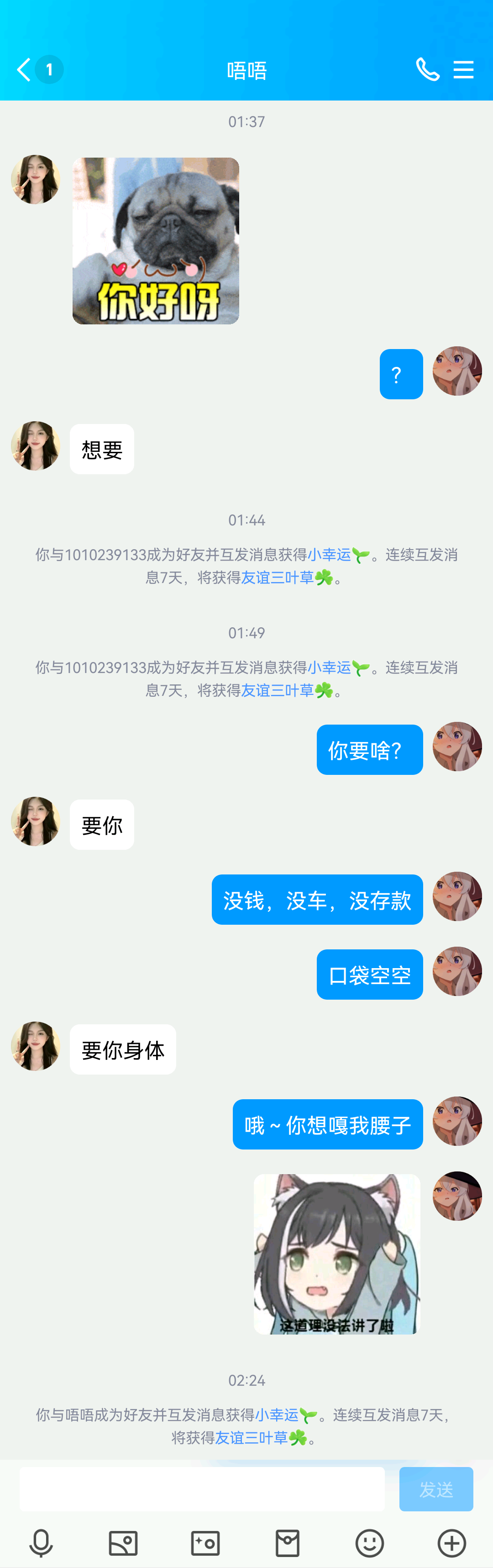 谁懂啊，半夜有人想嘎我腰子😰_图1