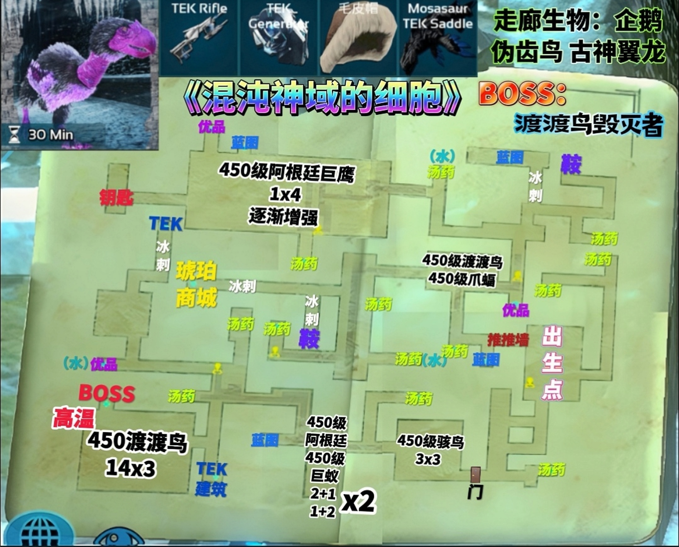 7.12-7.13最新地牢攻略图_图1