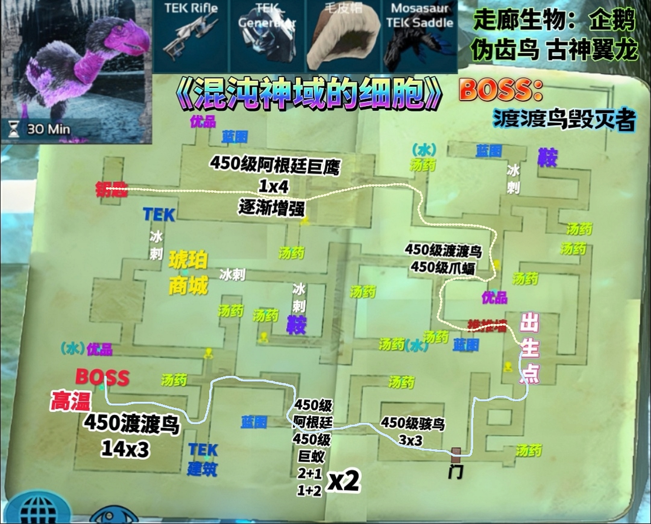 7.12-7.13最新地牢攻略图_图2