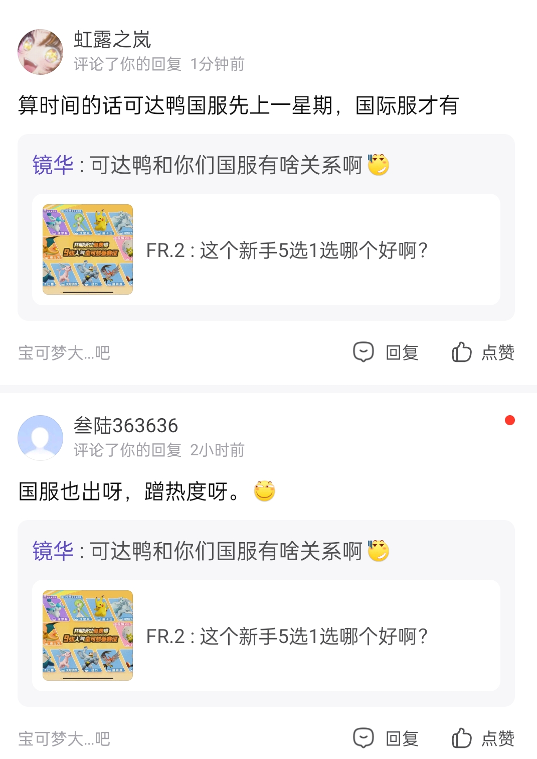 你们说我该不该信这个_0