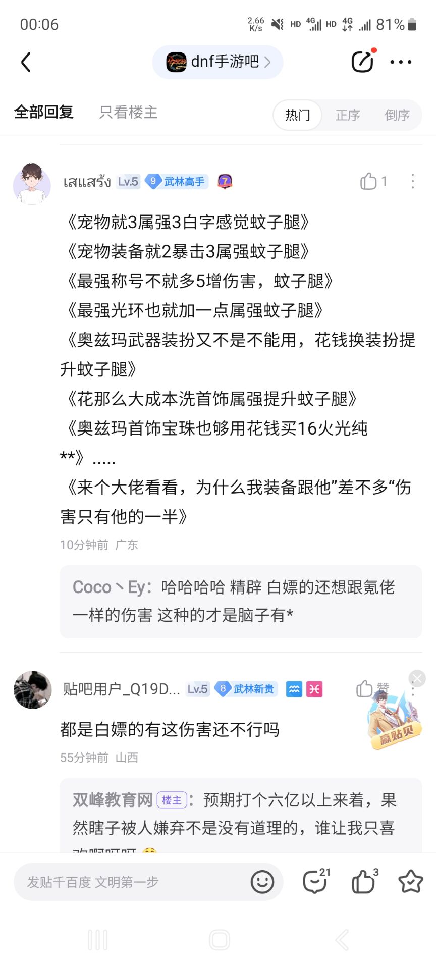 把没成型的成型了不就提升了  慢慢搞嘛_0