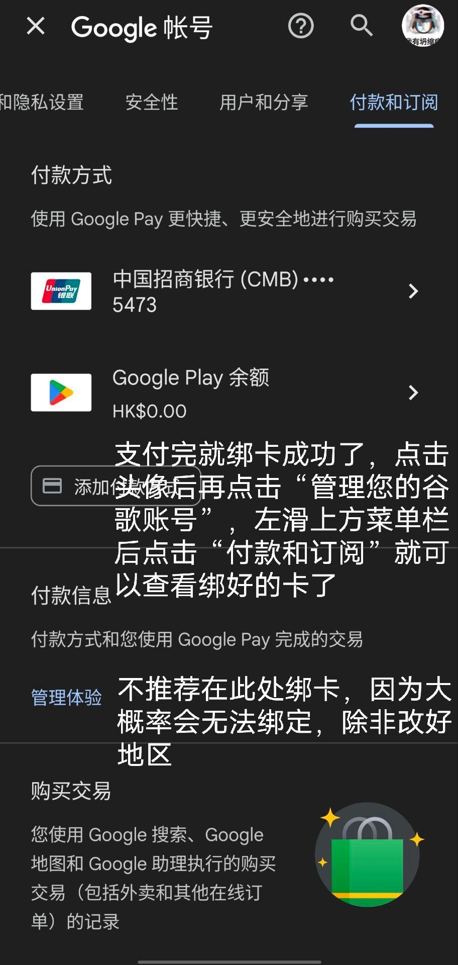 谷歌浏览器绑卡操作如图：_3