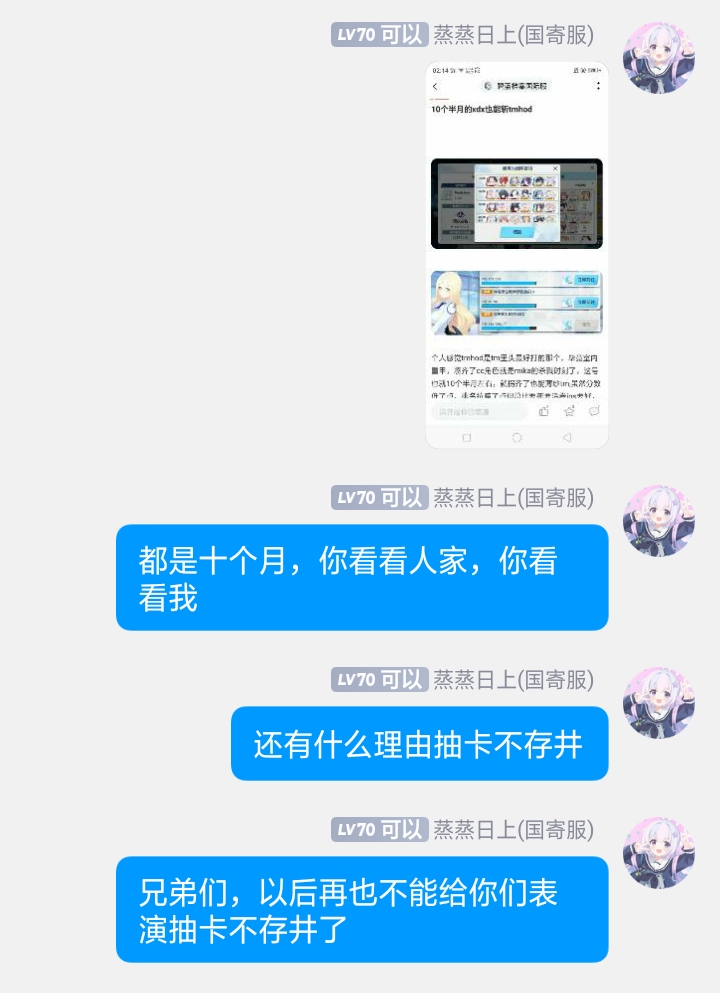 这将成为我劝萌新抽卡存井的绝杀_0