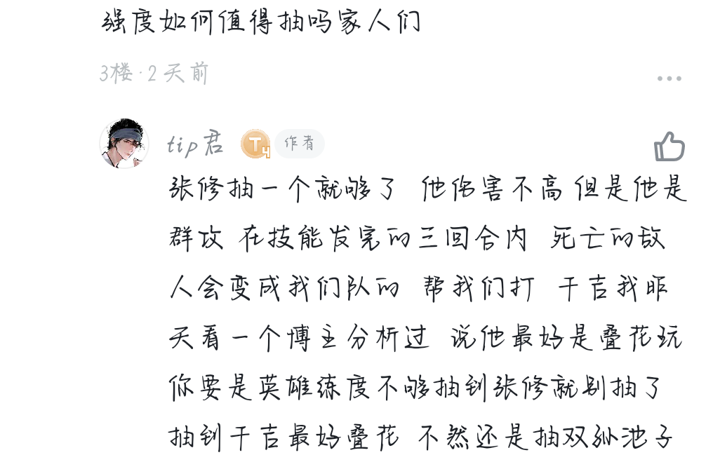 对于新卡池英雄的一些个人见解，仅供参考_0